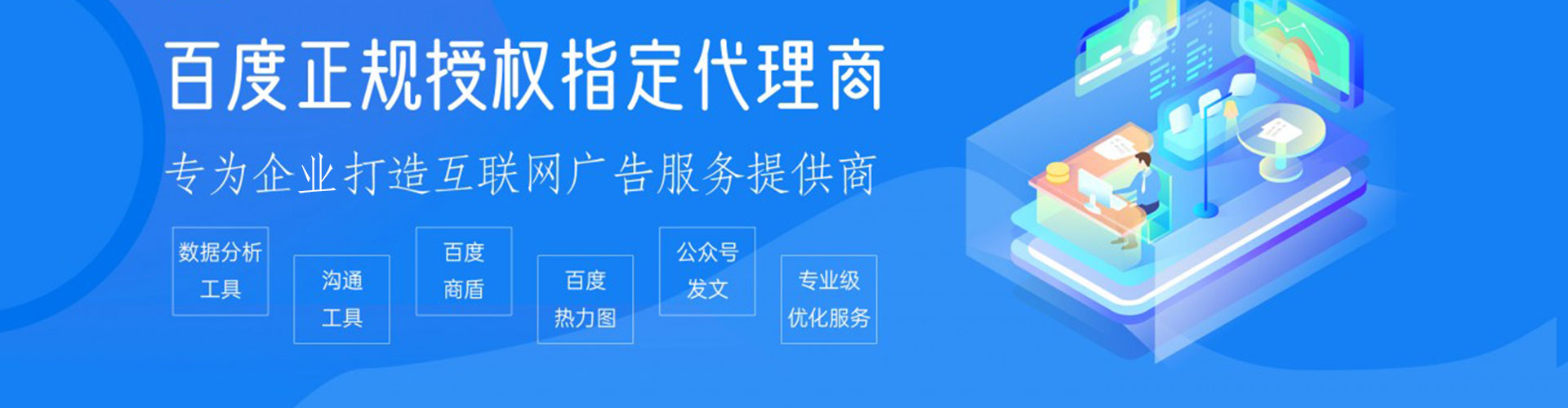 射洪信息流开户